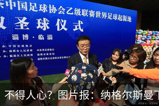 不得人心？图片报：纳格尔斯曼下课后，德国队仅有吕迪格社媒致谢