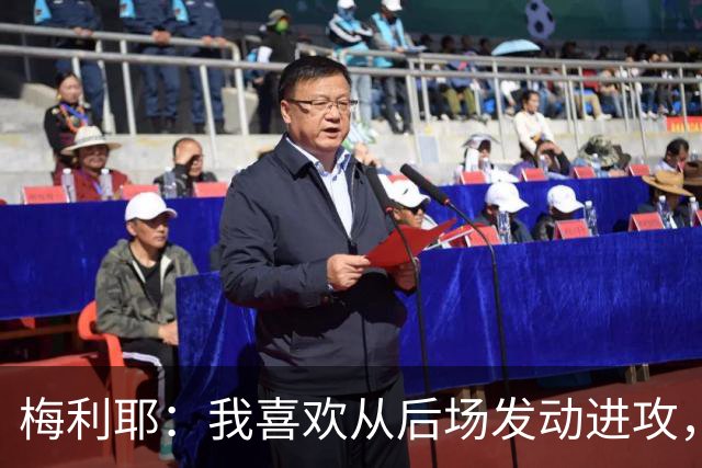 梅利耶：我喜欢从后场发动进攻，若能得到拉亚一些建议再好不过了