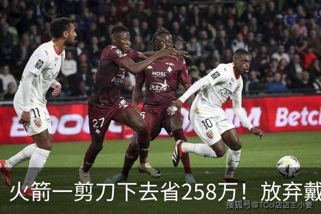 火箭一剪刀下去省258万！放弃戴维森释放两大信号，桑顿上位良机来了