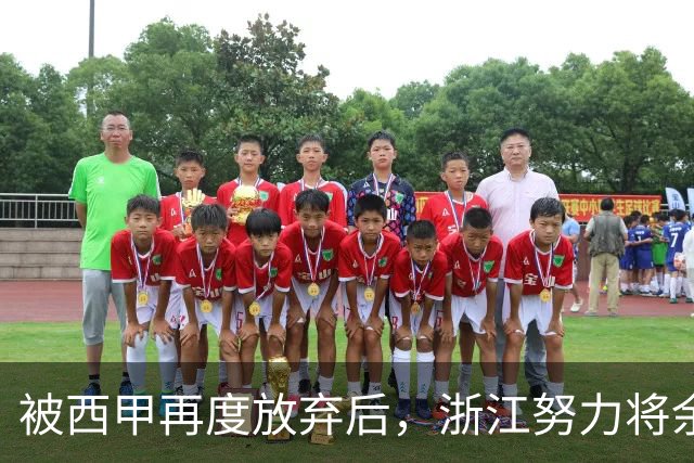 被西甲再度放弃后，浙江努力将余嘉豪带回CBA，并留约翰逊补内线