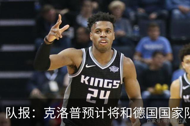 队报：克洛普预计将和德国国家队签约四年，未来几天有望达成协议